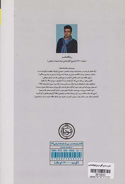 ماموریت جدی آقای چرچیل